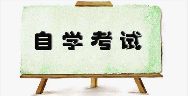 自考如何高效背書？有什么經驗技巧嗎？