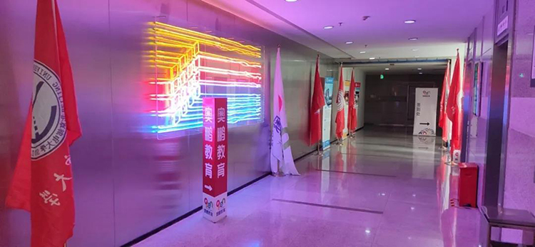 奧鵬教育深圳直屬學(xué)習(xí)中心2020秋季“新起點，新夢想”開學(xué)典禮