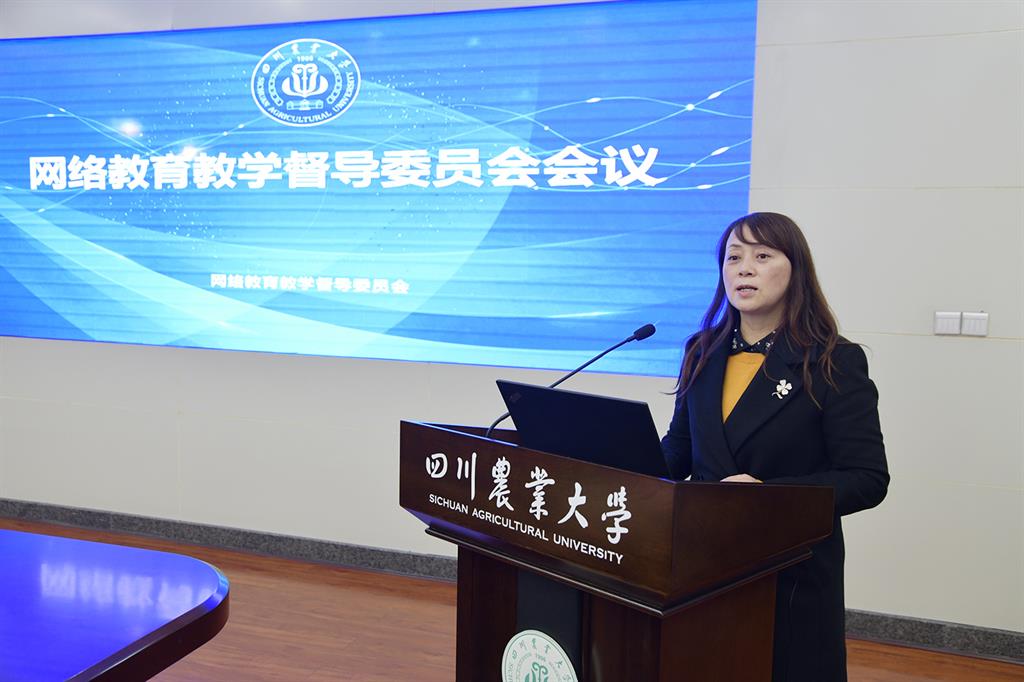 學校召開網絡教育教學督導委員會會議