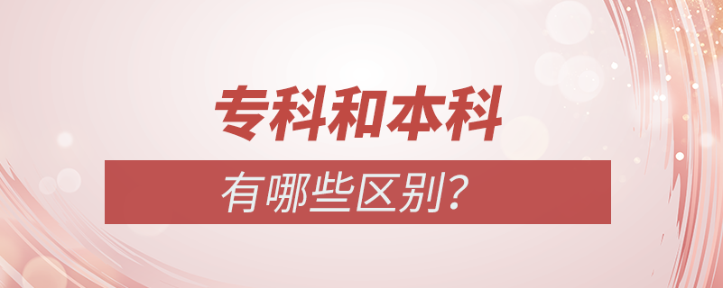 ?？坪捅究频膮^(qū)別