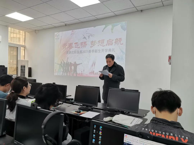 沈陽直屬 | 青春飛揚，夢想啟航——2021春季開學典禮