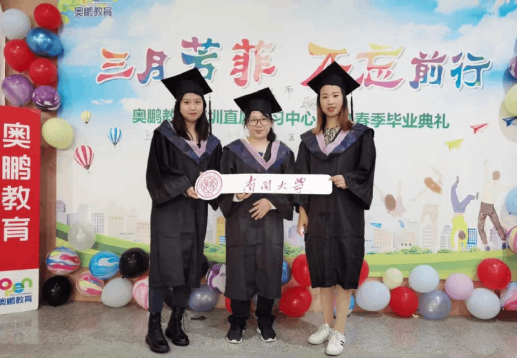 深圳直屬 | 三月芳菲，不忘前行 2021春季畢業(yè)典禮