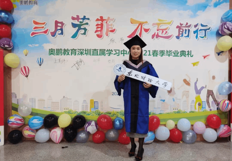 深圳直屬 | 三月芳菲，不忘前行 2021春季畢業(yè)典禮