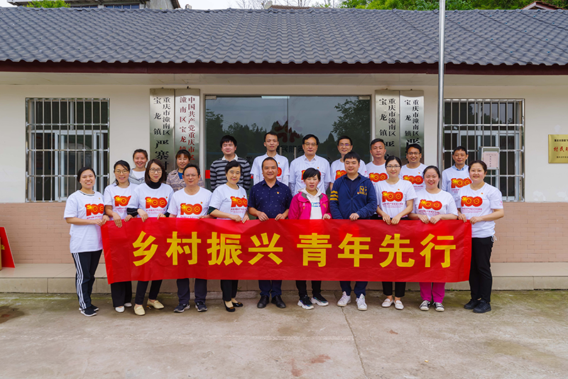 鄉(xiāng)村振興路   青年共擔(dān)當(dāng)     培訓(xùn)與繼續(xù)教育學(xué)院青年黨員先鋒隊與全國脫貧攻堅先進(jìn)集體共開“五四”主題黨日活動