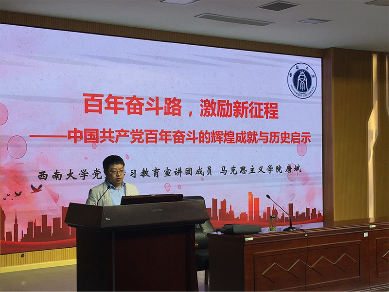 學(xué)院黨總支組織全體職工參加學(xué)校黨史學(xué)習(xí)宣講會 暨2021年第五次教職工政治理論學(xué)習(xí)