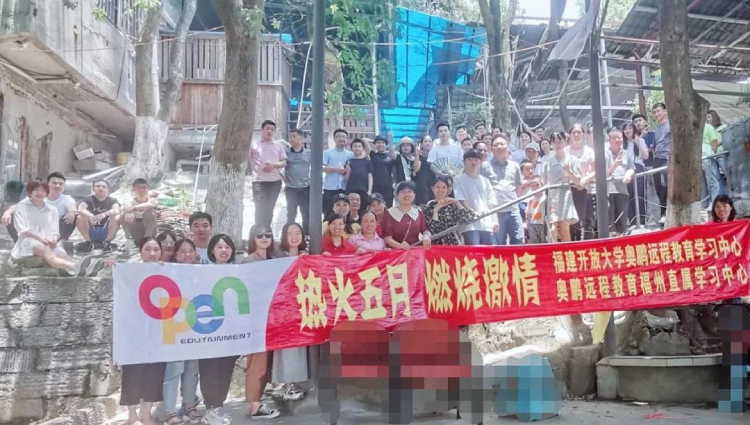 “熱火五月，燃燒激情” 奧鵬教育福州直屬學(xué)員活動(dòng)紀(jì)實(shí)