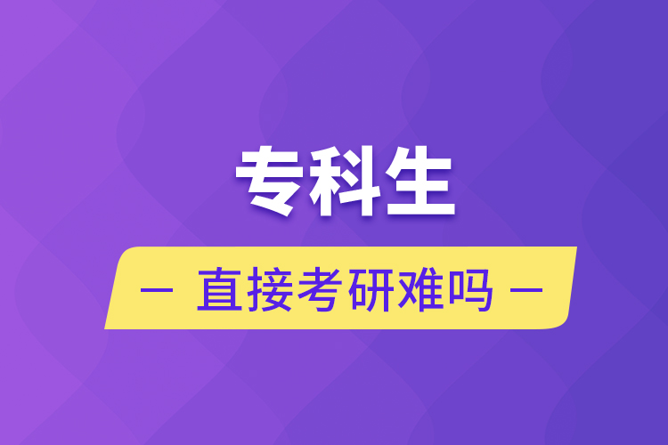 ?？粕苯涌佳须y嗎