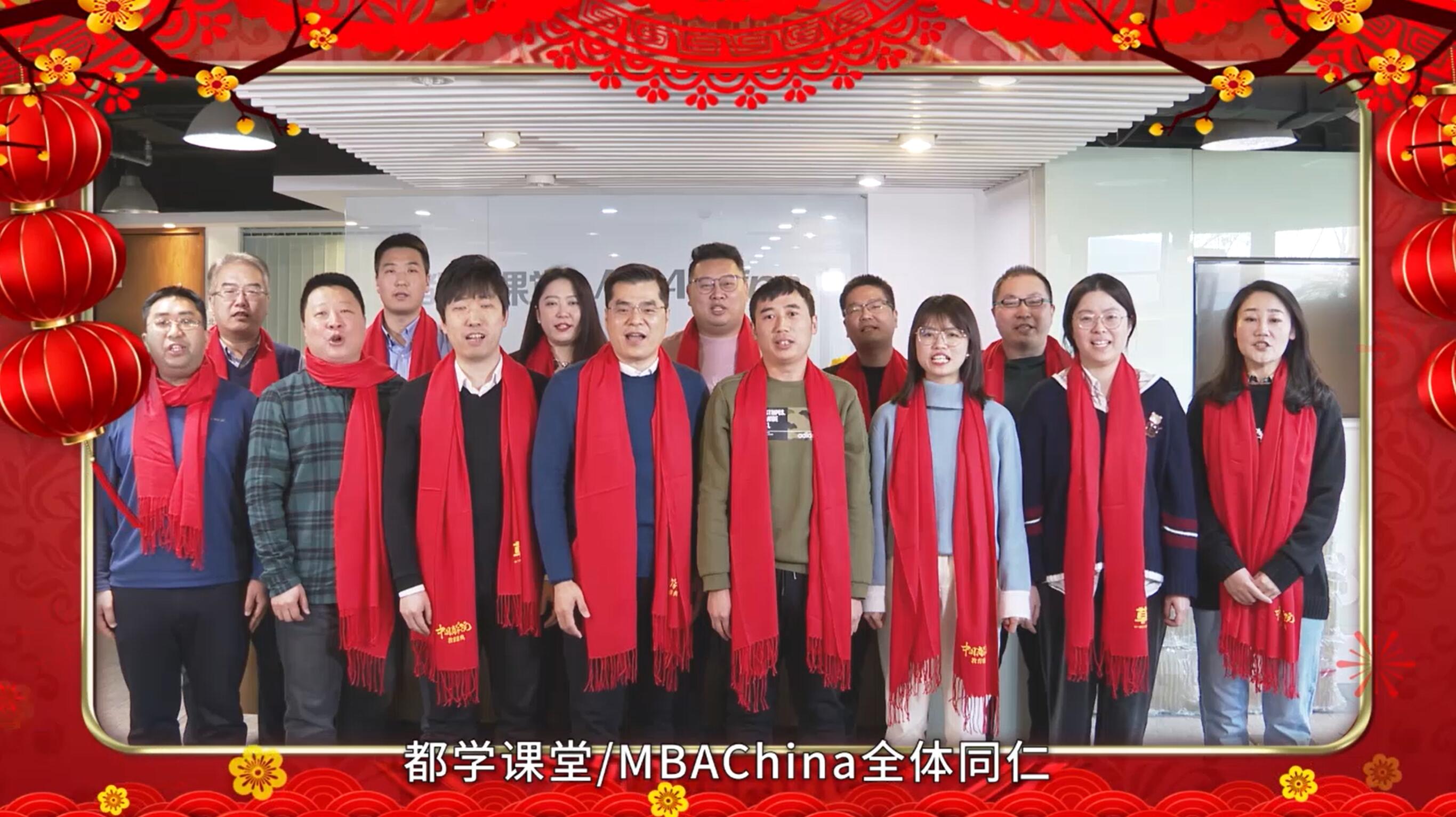 民生教育集團“讓我們一起向未來”云年會圓滿舉行！