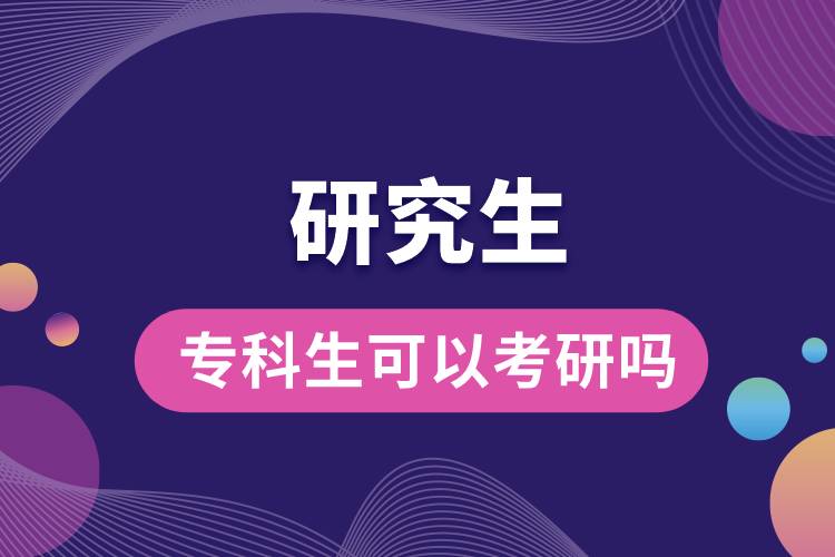 ?？粕梢钥佳袉幔? /></p><p style=