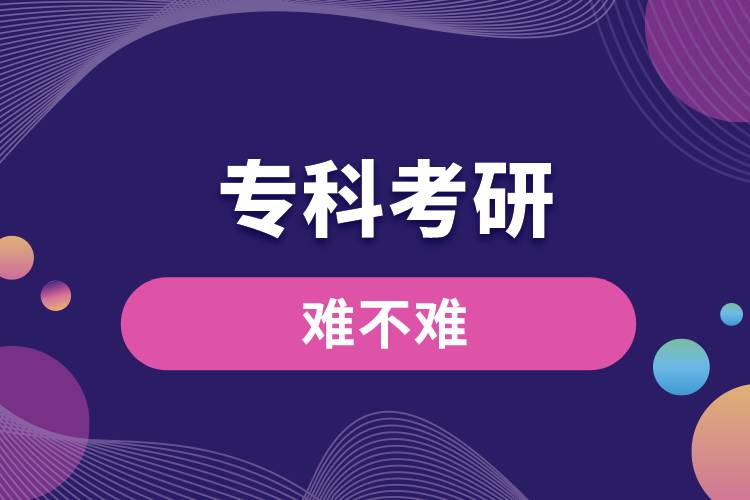 ?？瓶佳须y不難