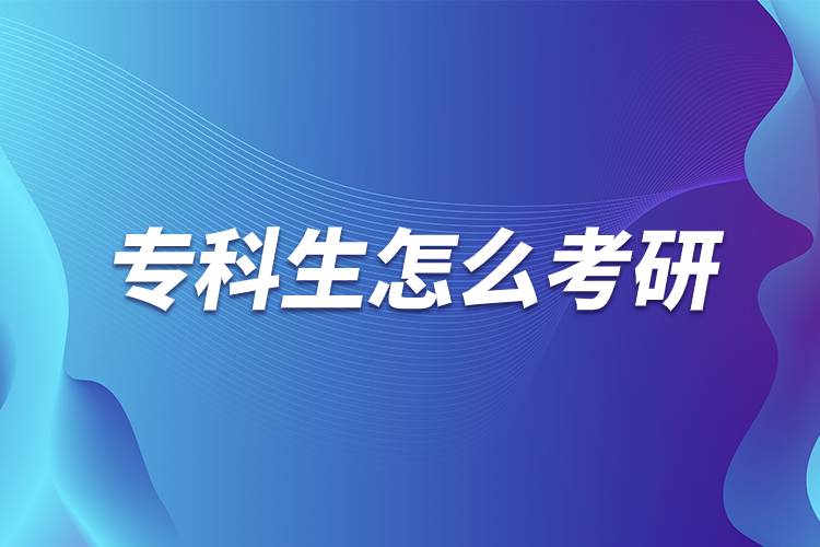 ?？粕趺纯佳?jpg