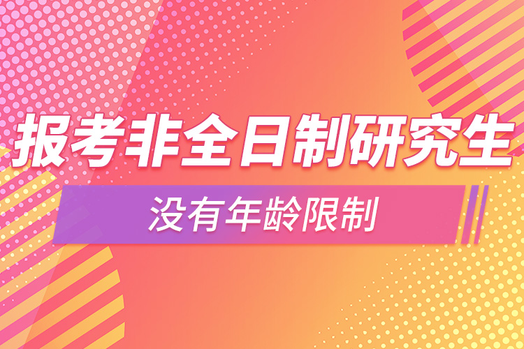 1663815134597041.jpg 2023年在職研究生新政策.jpg