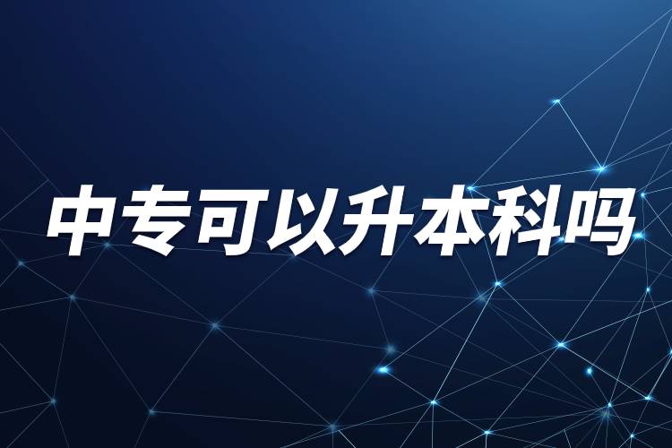 中?？梢陨究茊?jpg