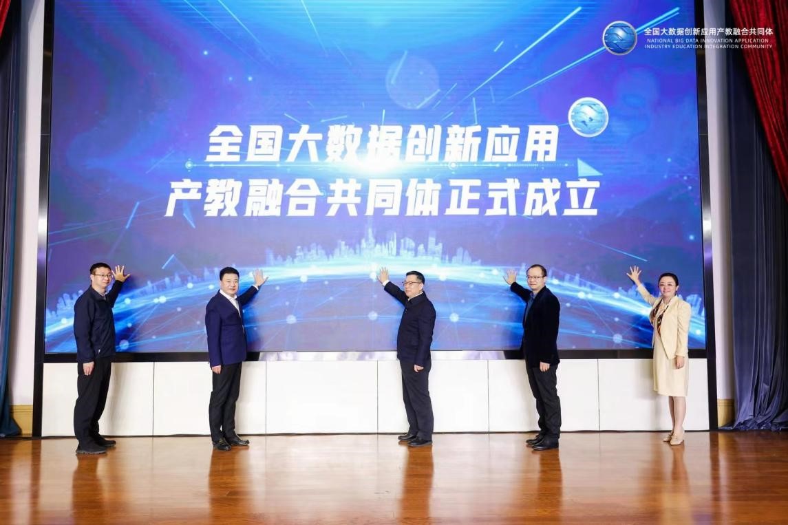 奧鵬教育攜手新華三與院校，共同推動全國大數(shù)據(jù)創(chuàng)新應(yīng)用產(chǎn)教融合共同體建設(shè).jpg