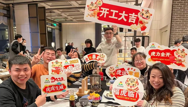 開工大吉丨虎勢啟新程，夢想再出發(fā)