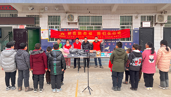 愛在新希望 我們?cè)谛袆?dòng)|助學(xué)關(guān)愛 寒冬送暖