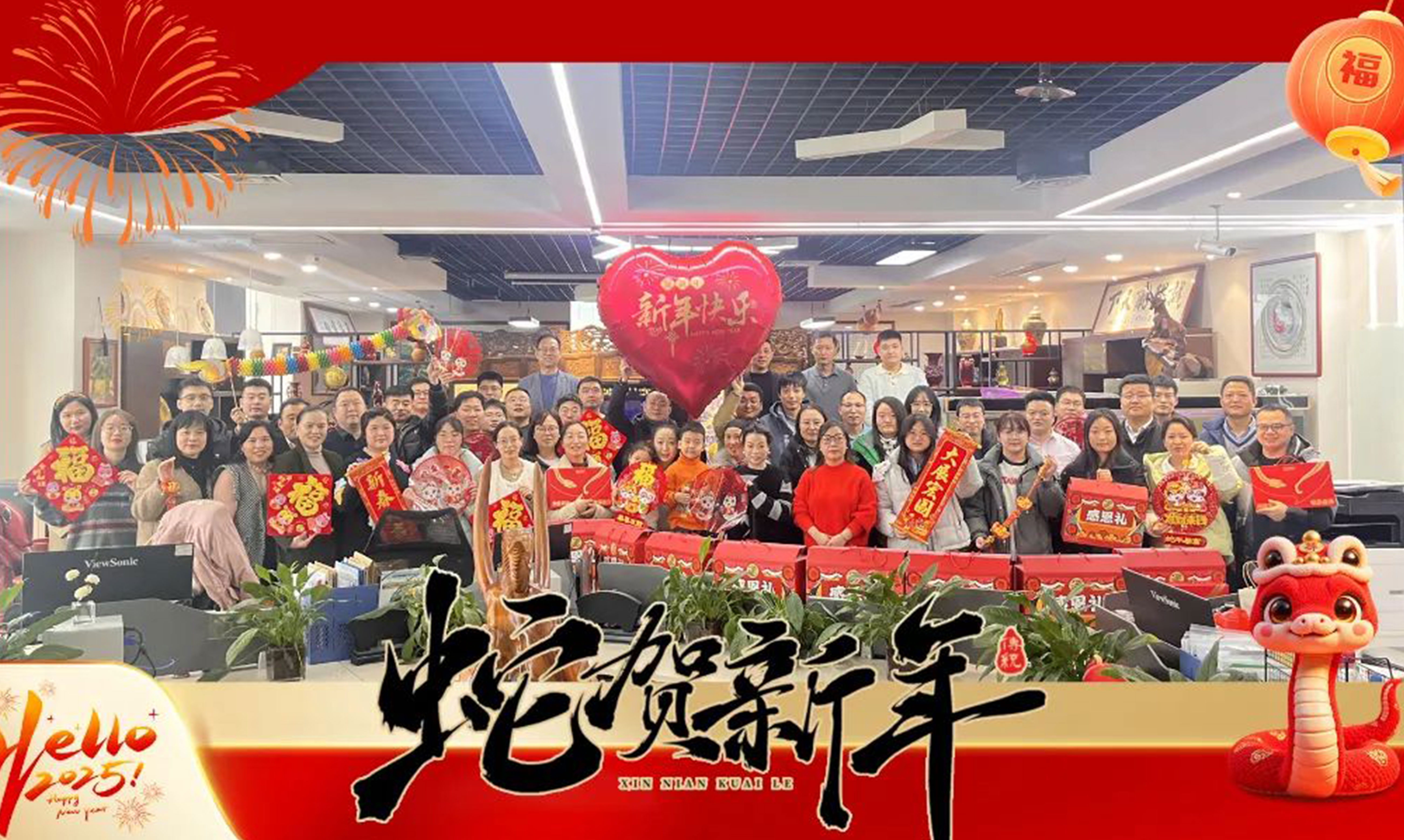 蛇年大吉，情暖新春丨公司福利派送，共迎美好新歲