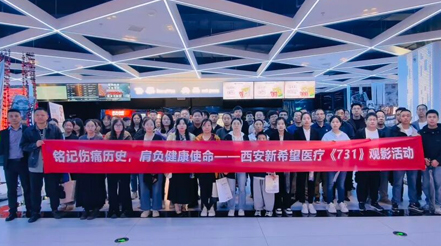 銘記九一八 吾輩當自強 | 中共新希望醫(yī)療黨支部、工會組織員工開展愛國主義教育觀影活動