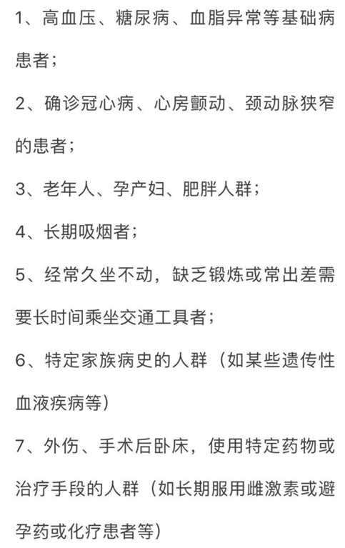 血栓是心梗、腦梗的元兇，很容易找上這些人