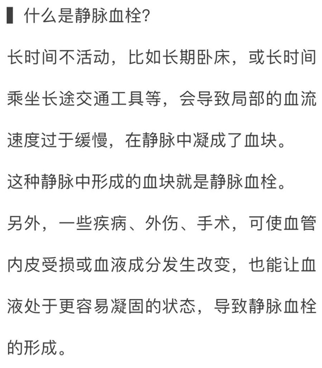 血栓是心梗、腦梗的元兇，很容易找上這些人