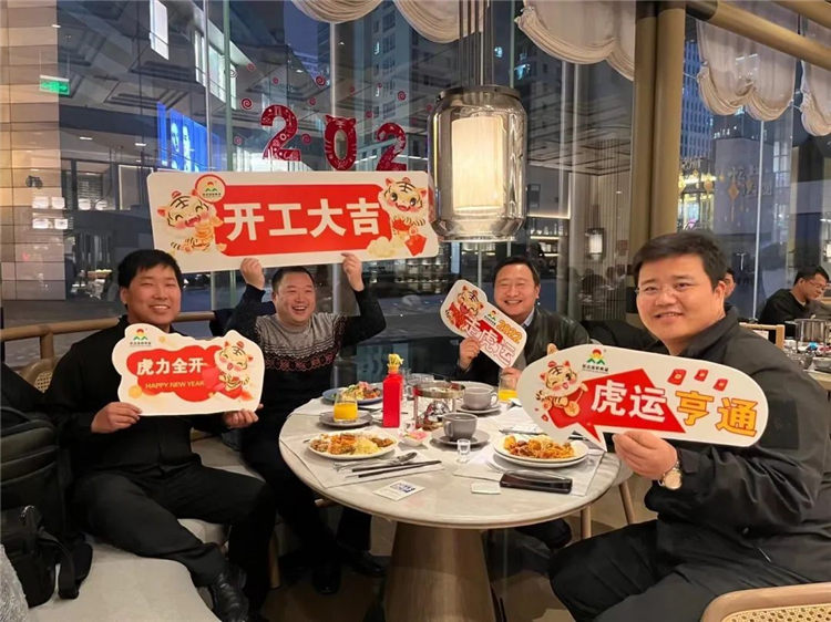  開工大吉丨虎勢啟新程，夢想再出發(fā)