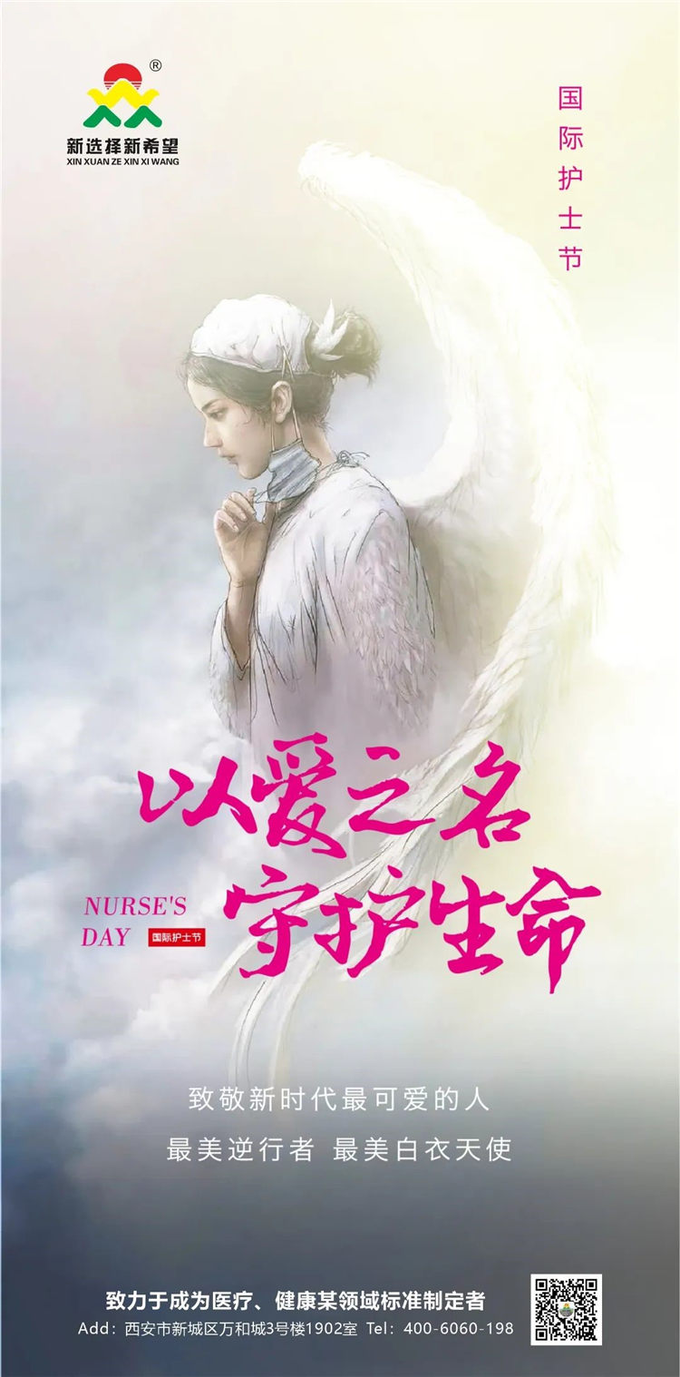 “5·12”護士節(jié)——致敬每一位護理工作者！