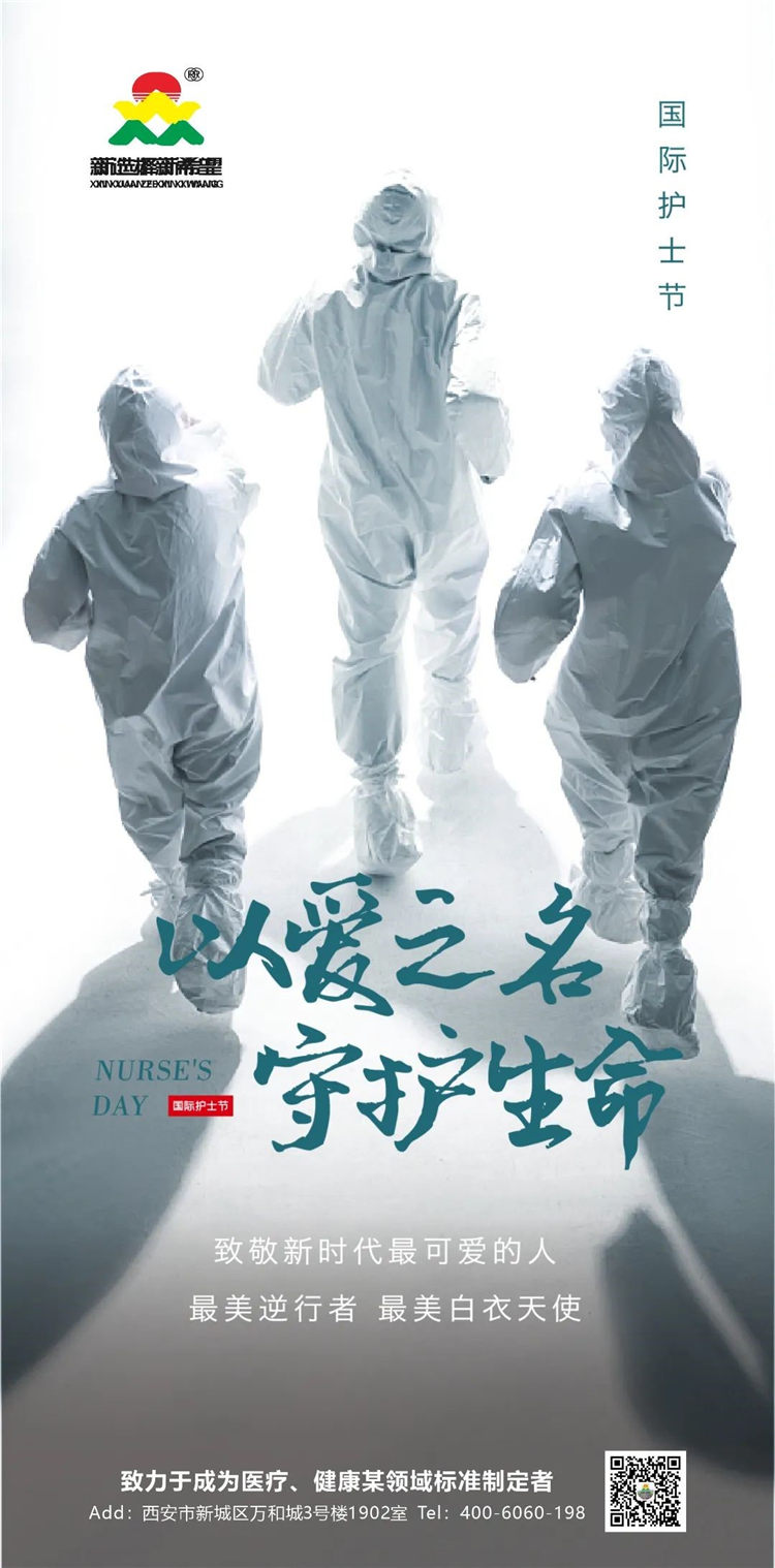 “5·12”護士節(jié)——致敬每一位護理工作者！