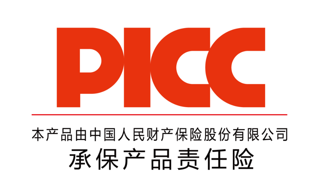 中國(guó)人保為新希望醫(yī)療承保產(chǎn)品責(zé)任險(xiǎn)，為消費(fèi)者保駕護(hù)航！