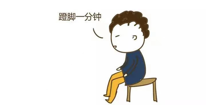 3個(gè)小動(dòng)作，沖走血栓
