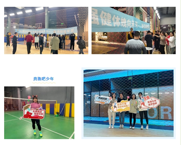 凝聚力量，燃動激情：新希望醫(yī)療2023年冬季運動會